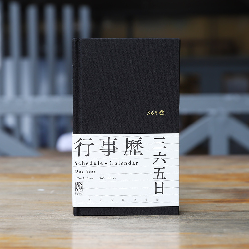 Three-six 5th Line of the calendar Art and art notepad 365-day handbooks This Nanjing Pioneer Bookstore