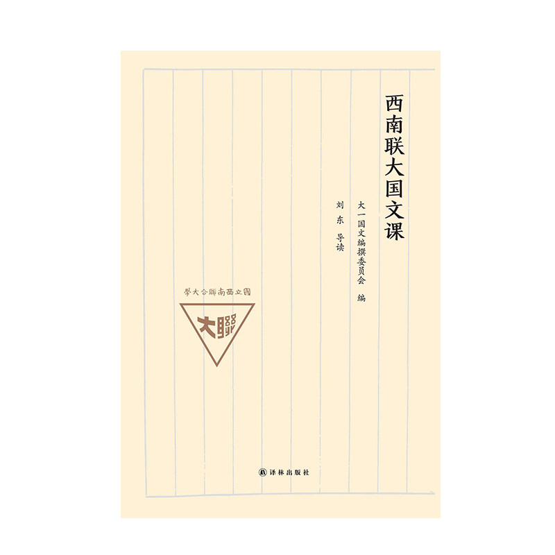(Wenism) The General Assembly of the General Assembly of Southwest China's General Assembly has compiled the Nanjing Pioneer Bookstore