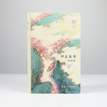 (Pioneer Wenchuang) The Most Beautiful Ancient Poetry-Return to Nanjing Pioneer Bookstore