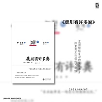 (New Book in September) Luchuan has a lot of dung Li Cang Nanjing Pioneer Bookstore