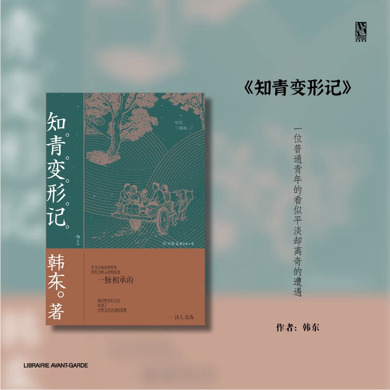 (Signature Ben) Aichi Qingyuan Han Dong, East China's Nanjing Pioneer Bookstore