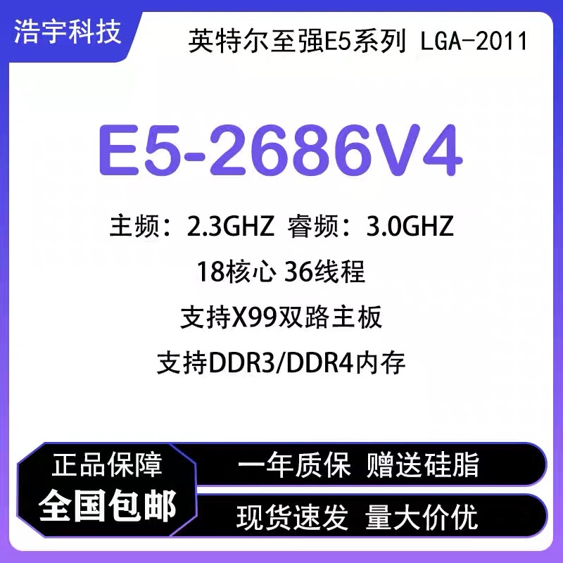 Intel Xeon E5 2686V4 2696V3 2696V4 Official Version Cpu Intel Xeon E5 2686V4 2696V3 2696V4 Official Version Cpu