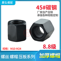 8 Grade 8 45 steel hexagon thick elongated nut raised connection pressure plate nut butt joint M10M12M16M20M24