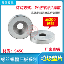 Spot mold garbage piece garbage gasket garbage nail stop tip hard limit nail hardware special screw washer