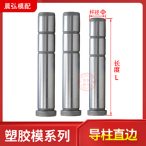 Spot standard mold base GPA Guide Post guide sleeve straight edge plastic mold precision mold accessories inside 12 16 20