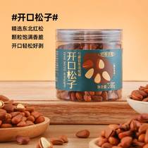 Jiangshi Flagship Store Member Selected Open Pine Nuts 200g
