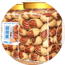Pecan 500g 2024 new arrival creamy longevity fruit walnut pregnant women snacks dried nuts nuts wholesale