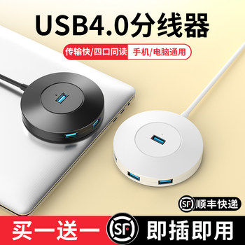 USB Hub Multi-Port Expansion Dock Extension Splitter Adapter Type-C Laptop Desktop Computer Multi-Function Transfer USB External Drive One-To-Four USB Interface Adapter Hub