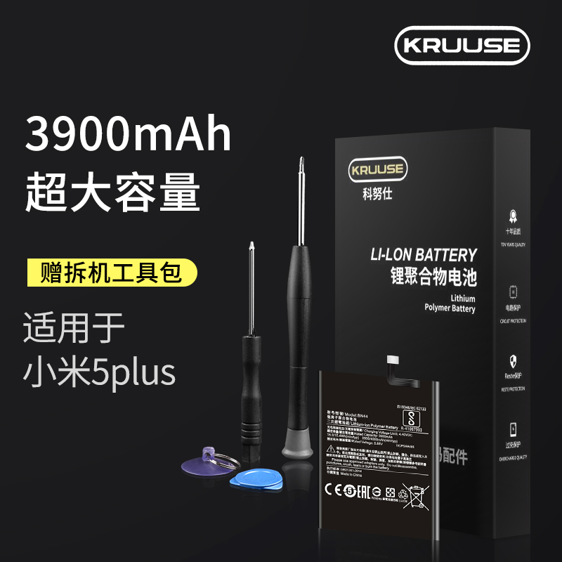 Suitable for Xiaomi 5splus battery 5plus battery replacement Xiaomi 5splus International version 5 original fitting genuine rice 5s mobile phone magic battery 5SP large capacity mi5 new