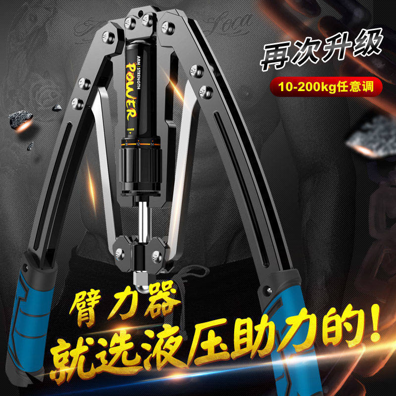 Adjustable arm - stress cylinder hydraulic grip rod 200 kg chest muscle abdominal muscle household with arm - force rod fitness