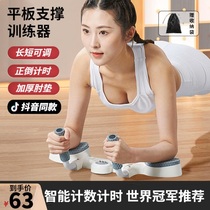 Bodybuilding Multifunction Intelligent Count Tablet Support Trainer Ivory White (shoulder width arm length adjustable)
