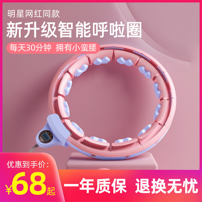 Intelligent Karaoke Ring to Weight Loss Weight Loss Slim Waist Fitness Special Women Fuel Fat Lean Tummy God Instrumental Female Magnet