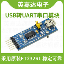  Waveshare FT232 Module FT232 USB to Serial Port USB to TTL FT232RL Development Board