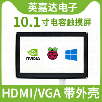 Snow Raspberry Pi 4 generation B 10 1 inch LCD display capacitive touch screen HDMI VGA with housing