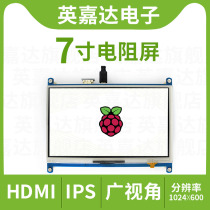 Snow Raspberry Pi 4 generation B type 7 inch HDMI LCD LCD screen touch screen resistive screen ultra-clear