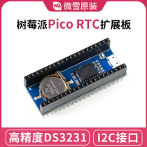 Micro-snow Raspberry Pi Pico RTC expansion board High-precision DS3231 clock chip I2C interface communication