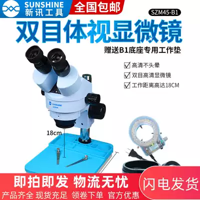 Microscope mobile phone repair binocular high-definition continuous magnification 7-45x zoom motherboard flying wire special microscope