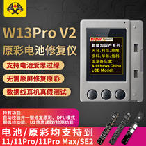 Pingguo 7 8p X XS XR MAX 11pro screen photosensitive repair instrument LCD vibration original color touch code