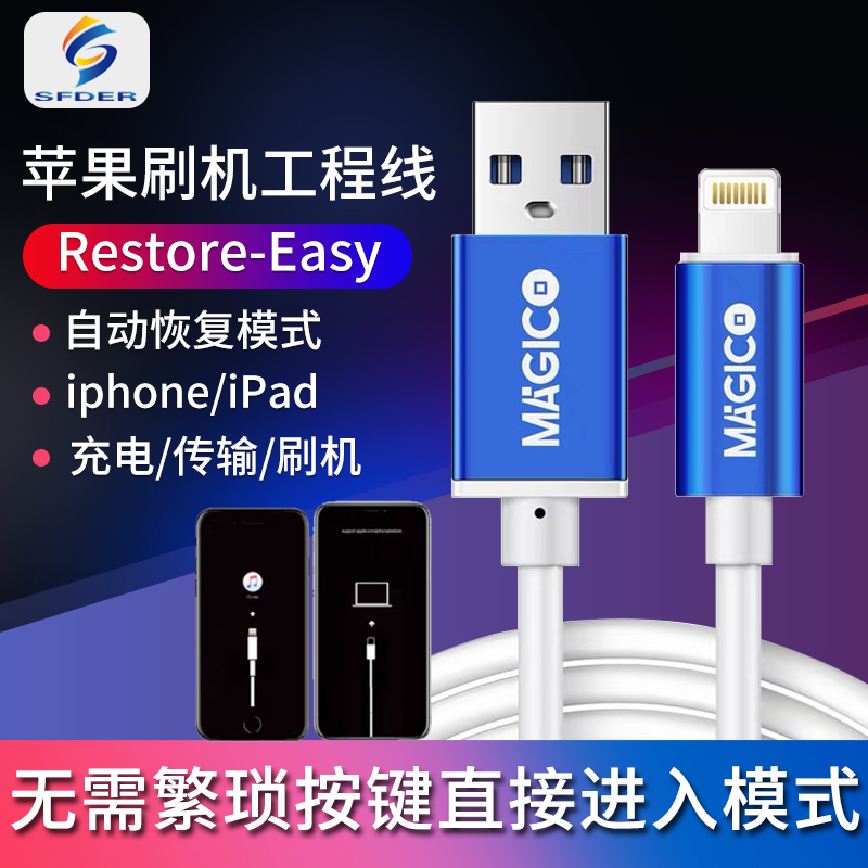 New news Apple brushed line Phone IPad mobile phone repair fully automatic recovery mode engineering line data line