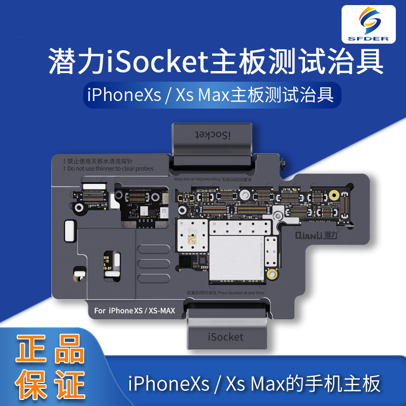 Potential innovation pipe Phone X XS MAX mid - layer test rack motherboard layered test rack splicing motherboard