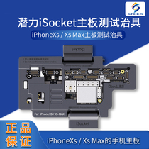 Potential innovation Pingguo Phone X XS MAX Middle test rack motherboard layered test rack splicing motherboard