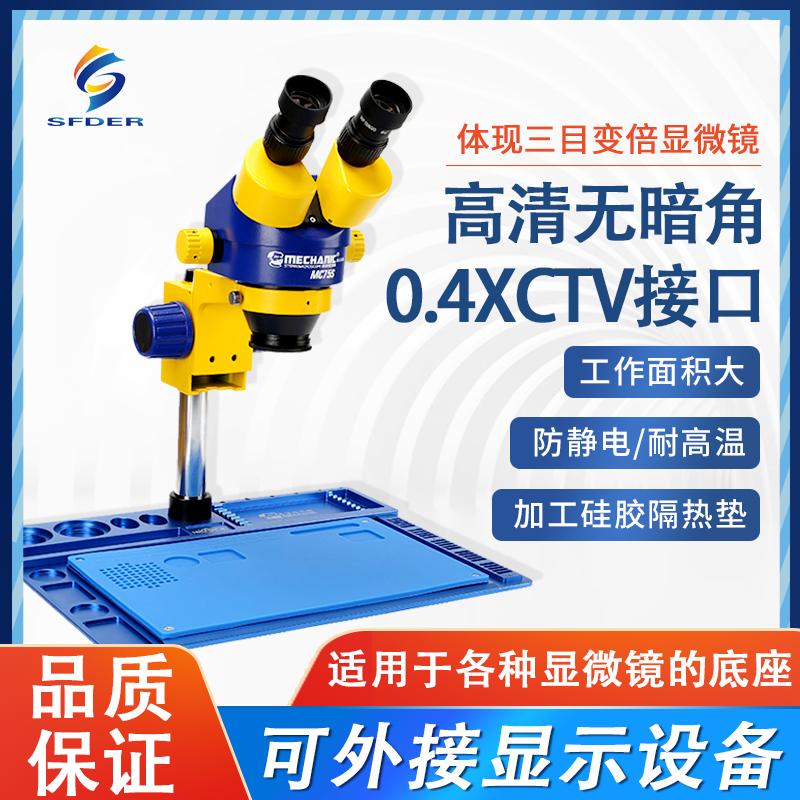 Maintenance guy HD Three-purpose microscope 10 times wide angle HD body view mobile phone repair multifunction high-fold magnifier