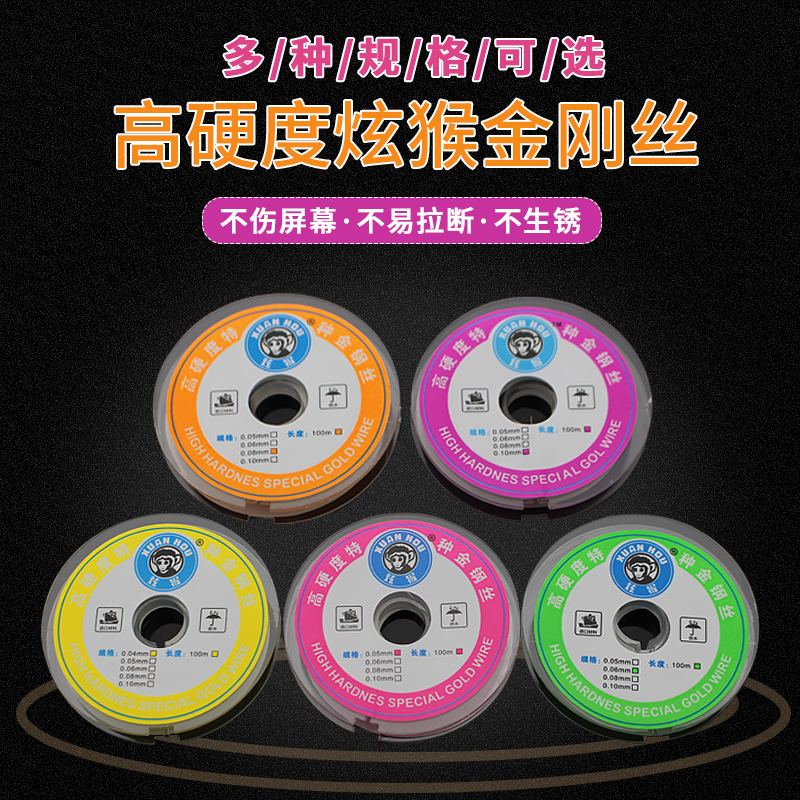 Awesome King Diamond 0 04 04 06mm 0 Mobile Phone Screen Separation Cutting Molybdenum Wire Gold Steel Wire Separation Wire Diamond Wire