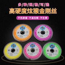 Dazzling monkey Diamond 0 04 0 06mm mobile phone screen separation cutting Molybdenum wire gold wire separation wire