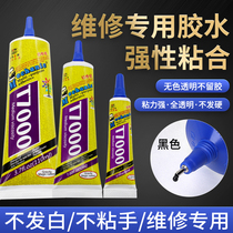 Maintenance guy is suitable for Pingguo mobile phone bracket glue LCD touch screen bonding front middle frame glue