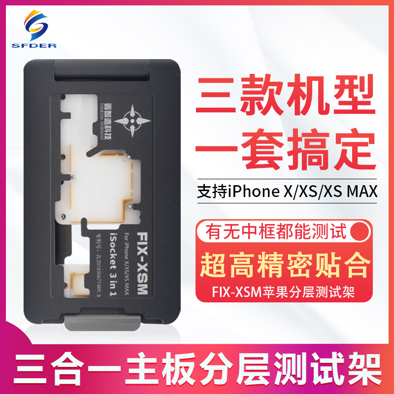 Xin-wise PhoneX XS MAX middle layer test shelf Stratified Maintenance Bench Multipurpose Test Tool