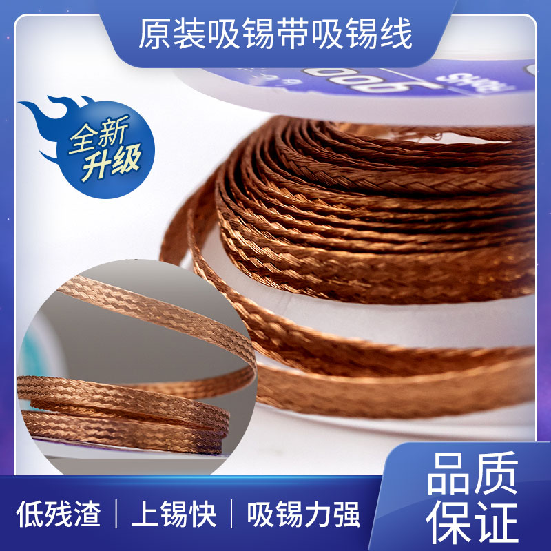 Japan original clothing GOOT suction tin wire suction tin with suction line 3515 3015 2015 2515 soldering iron trailing wire