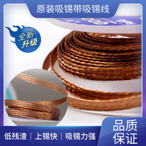 Japan original GOOT suction wire tin suction wire suction wire 3515 3015 2015 2515 soldering iron tow wire