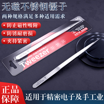Potential innovation precision super-hard special tweezers mobile phone repair fingerprint flying line hundred creative straight-pointed non-magnetic tweezers