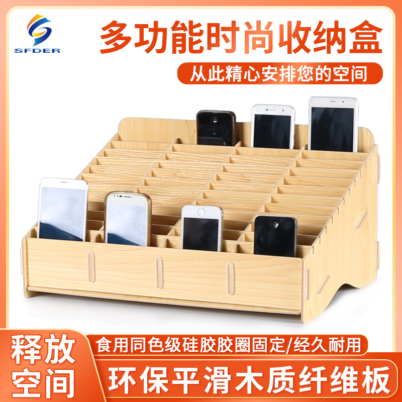 Huimintong wooden multi-grid mobile phone storage rack screen film storage box classroom conference room mobile phone management box
