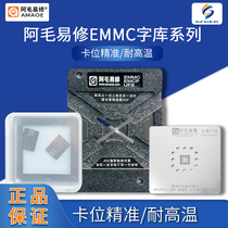 Amao Yi Xiu EMMC EMCP UFS word for Sitai BGA153 162169186221254