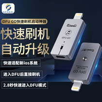 Potential innovation iDFU GO quick brush machine start artifact without cumbersome direct entry into recovery mode
