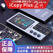 Potential OPY Plus2 generation Pingguo photosensitive original color battery data detection correction data cable headset detection