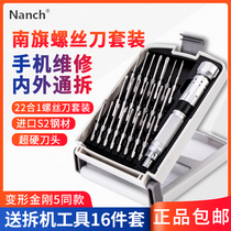 South Flag NANCH Imports S2 Steel Screwdriver Phone Notebook Desktop Computer Tablet Dismantling Machine Repair Tool