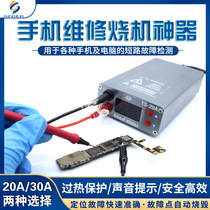 Cell Phone Repair Burning Machine God Ware Burn-Proof Motherboards Repair Computer Motherboard Short Circuit Adjustable DC Voltage Stabilized Current Watch