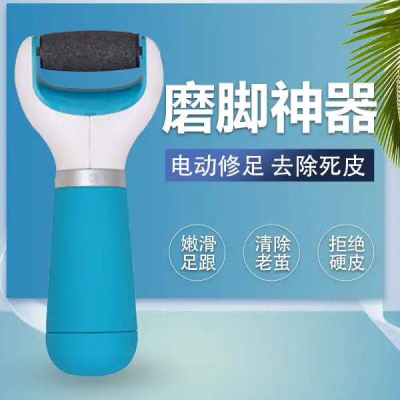 Zheng Dongxin Jinmeng 2020 new upgrade electric foot grinder Tender and smooth feet Strong power is born for the feet