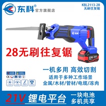 Dongke KBL2113-28 brushless reciprocating saw high power saber saw lithium battery woodworking saw iron pipe saw wire cable electric saw