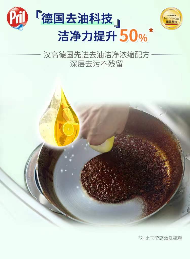 天猫超市 汉高Pril玉莹草本香多用途洗碗精 750ml*3瓶 图5