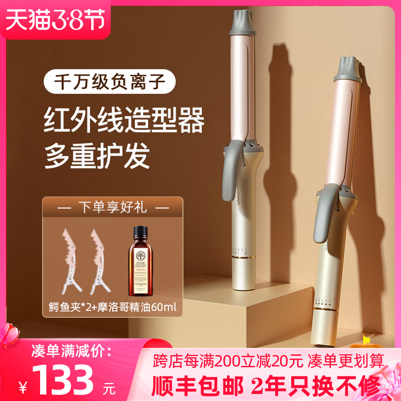 Rewa 32mm perm curling iron female big wave large roll negative ion 28mm infrared does not hurt the bangs inner buckle artifact
