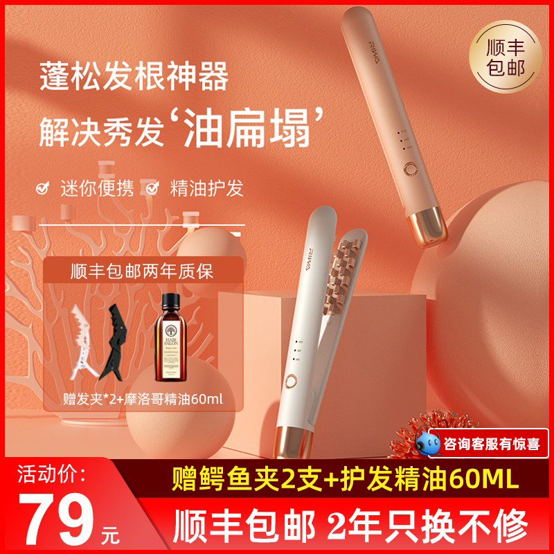 Riwa Rewa mini corn perm splint head fluffy pad hair root artifact corn beard perm small splint