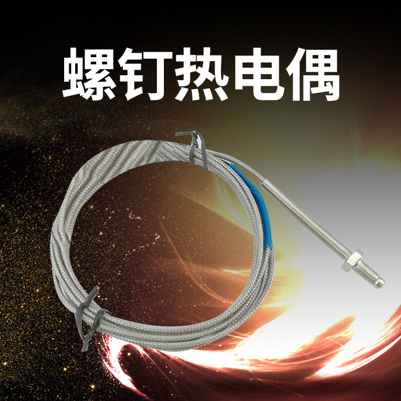 K type M6 screw couple WRNT-01 02 precision type J type M6 screw thermocouple thread temperature sensor