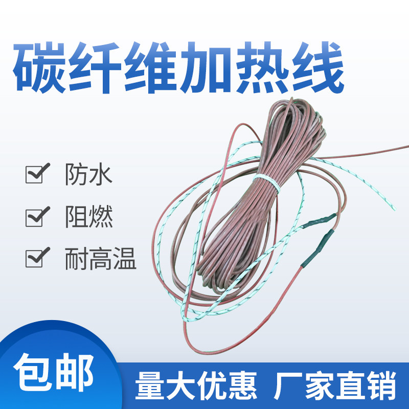 Ground Heating Breeding Carbon Fiber Heating Wire Insulation Board Tatami Electric Heating Wire Heating Wire Silicone Gel Heating Wire Finished Product