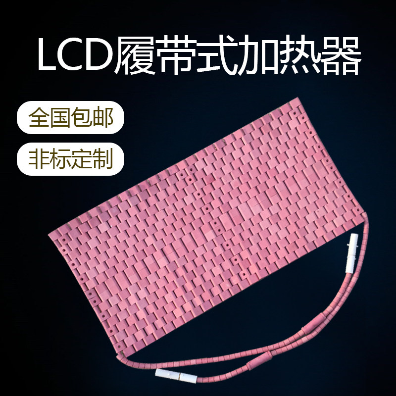 High temperature ceramic heating with LCD tracked heat treatment sheet pipe welding preheating annealing electric hot plate heating plate 