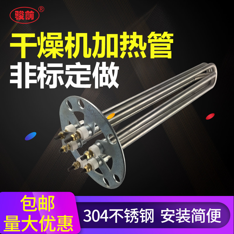 Plastic drier electric heating tube injection molding machine heating tube hopper with stainless steel fins heating bar factory-Taobao