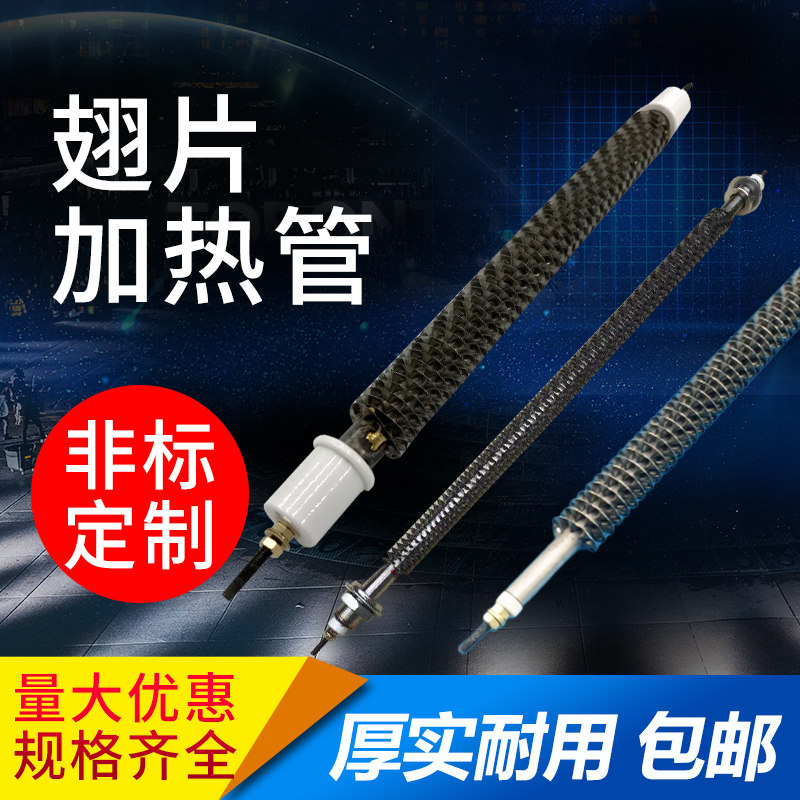 One-Type Dryer Catalytic Furnace Oven Dehumidifier Air Duct Heater Fin Dry Heating Heating Pipe 220V