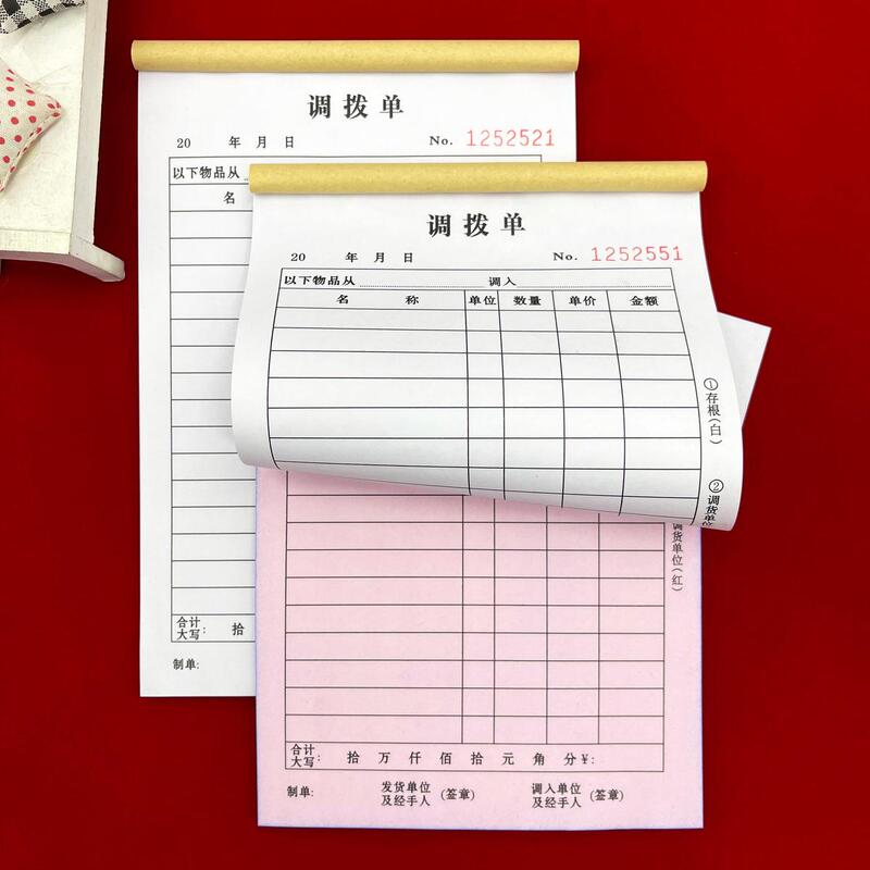 2 Pieces with Free Shipping, 32-Page Multi-Column Transfer Form, Two-Part/Three-Part Purchase List, Item Purchase Application, Transfer Order 2 Pieces with Free Shipping, 32-Page Multi-Column Transfer Form, Two-Part/Three-Part Purchase List, Item Purchase Application, Transfer Order